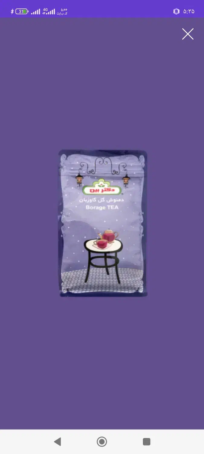 نمایندگی توزیع انواع دمنوش|خوردنی و آشامیدنی|تهران, وردآورد|دیوار