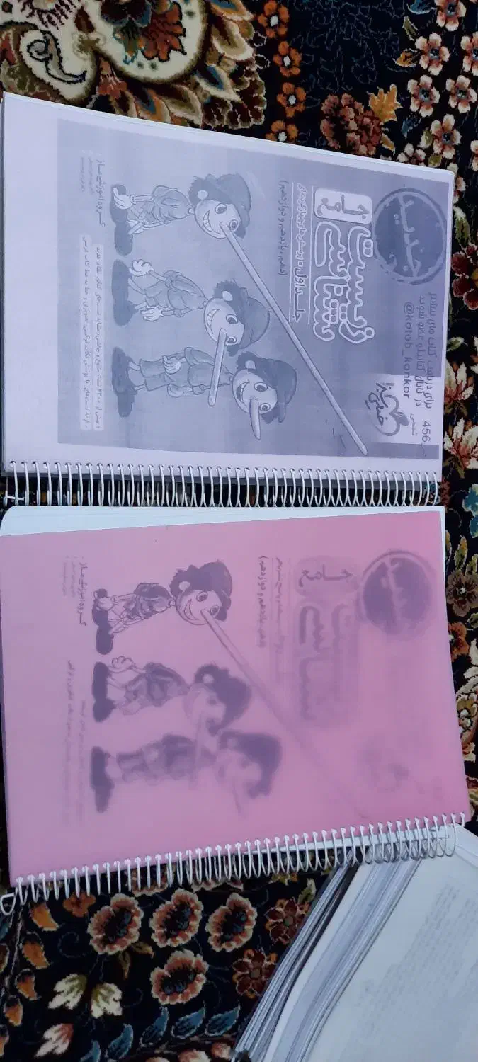 کتاب کنکوری|کتاب و مجله آموزشی|زابل, |دیوار