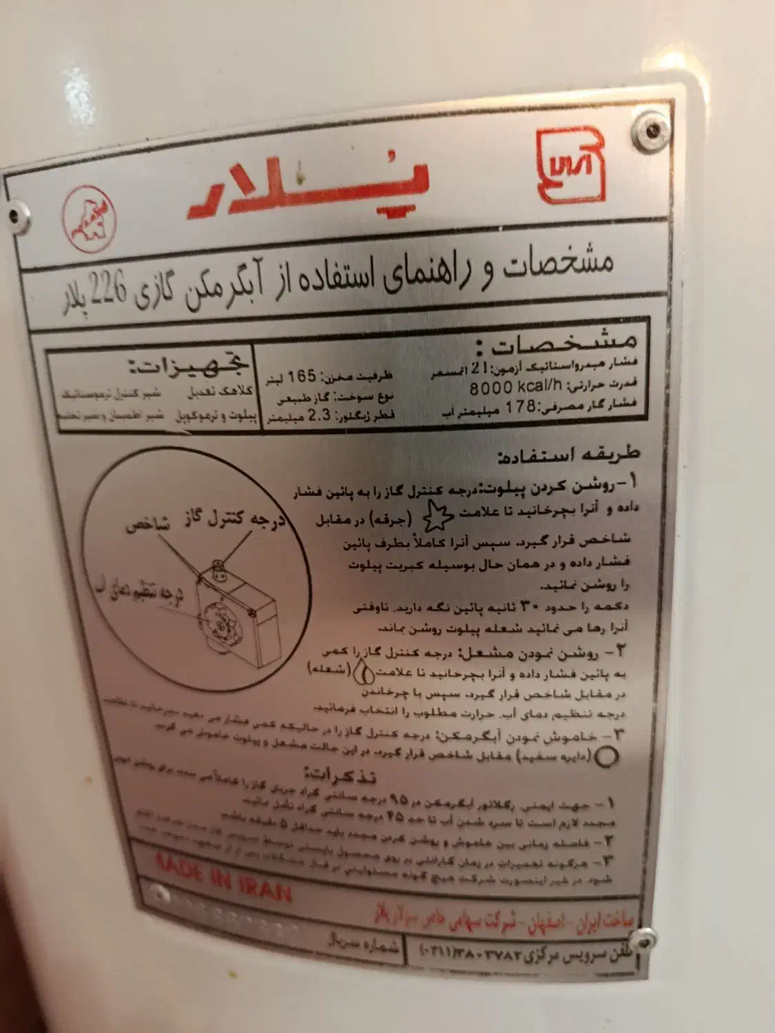 مقداری وسایل شامل کابینت آبگرمکن هود و...|آبگرمکن، پکیج، شوفاژ|یاسوج, |دیوار