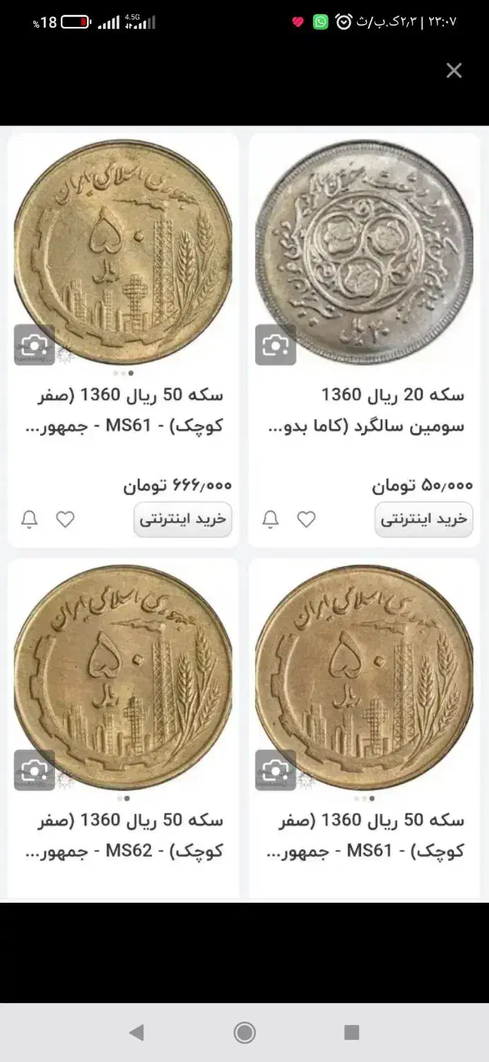 سکه۵۰ریالی مسی|کلکسیون سکه، تمبر، اسکناس|رفسنجان, |دیوار