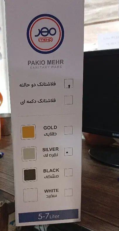 فلش تانک مهر|لوازم سرویس بهداشتی|قم, ولیعصر|دیوار