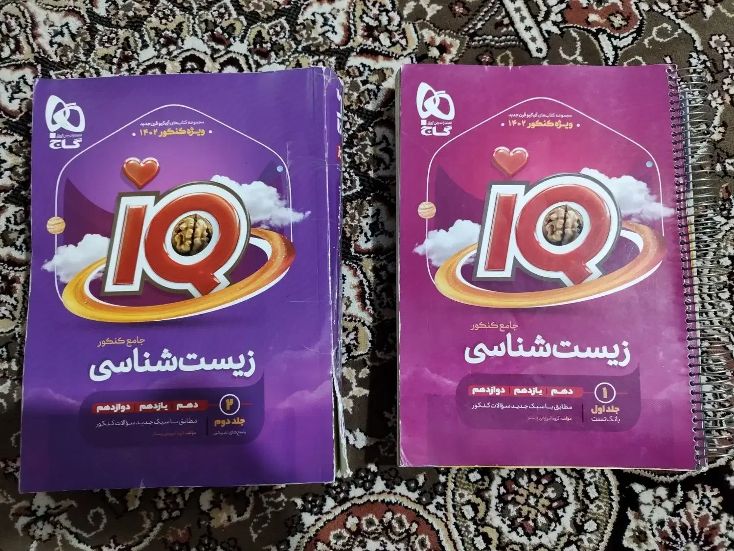 کتاب زیست جامع کنکوری|کتاب و مجله آموزشی|ملایر, |دیوار