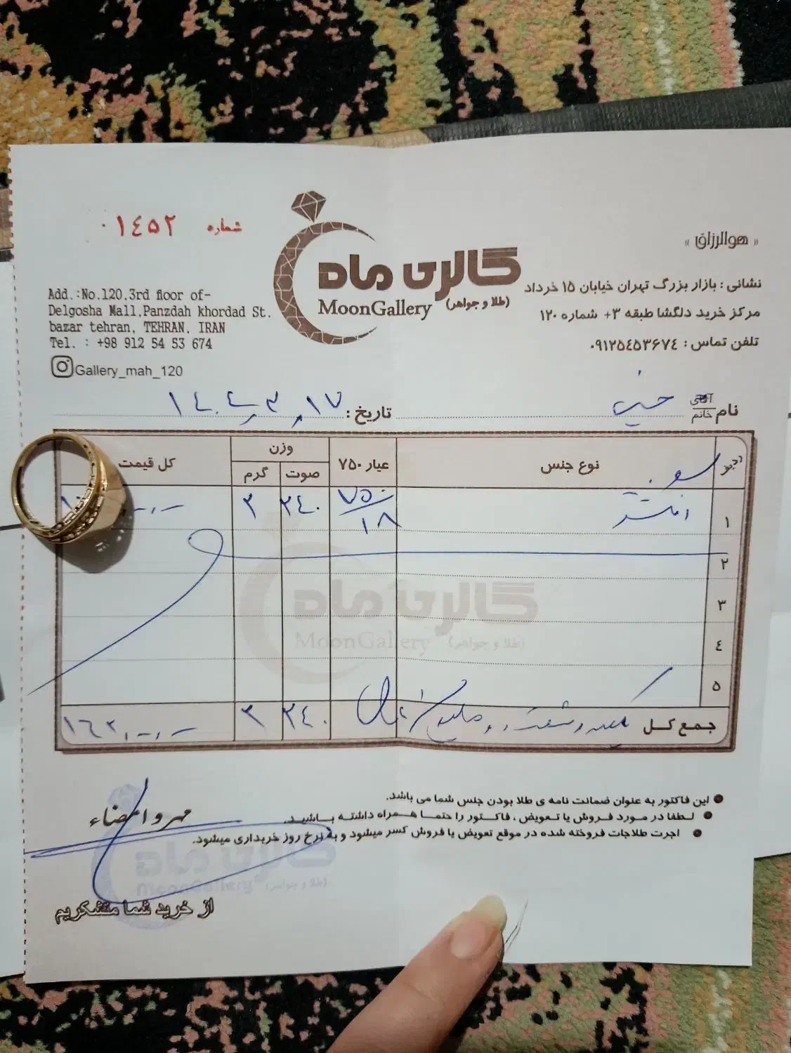 انگشتر|جواهرات|قنوات, |دیوار