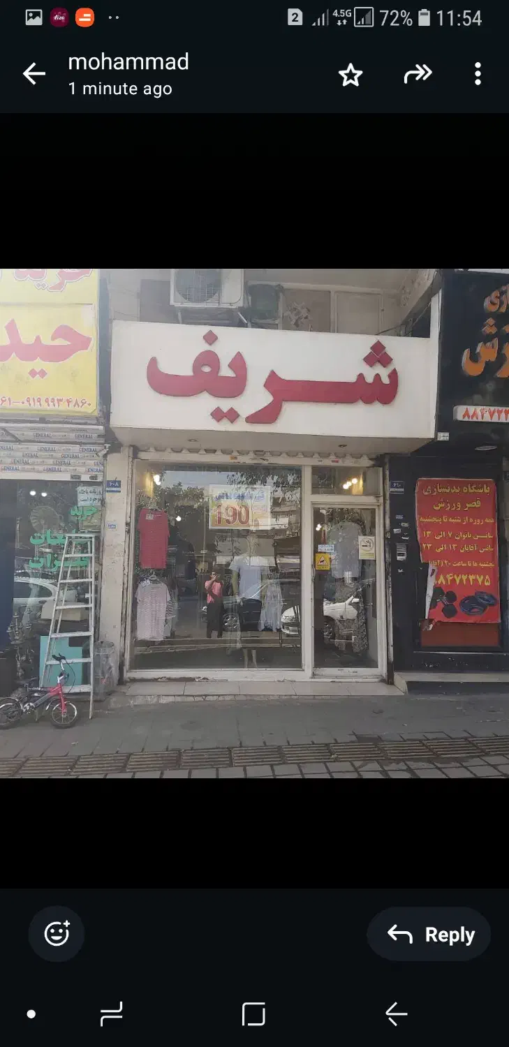 اجاره مغازه بر سبلان شمالی|اجارهٔ مغازه و غرفه|تهران, ارامنه|دیوار