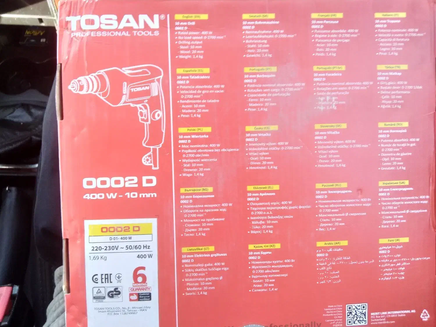 دریل برقی توسن پلمپ مدلD01 دارای ضمانت|ابزارآلات|قم, بنیاد|دیوار