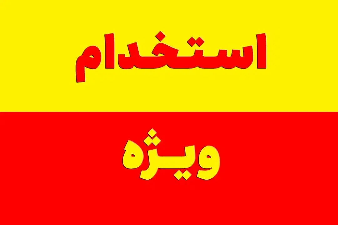 حقوق 30 میلیون ، استخدام تدوینگر و فیلم بردار|استخدام هنری و رسانه|اهواز, گلستان|دیوار
