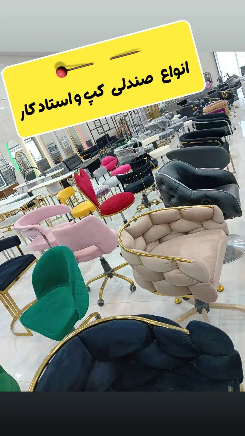 تخت مژه ترولی|آرایشگاه و سالن‌های زیبایی|کاشان, شهرک صنعتی راوند|دیوار