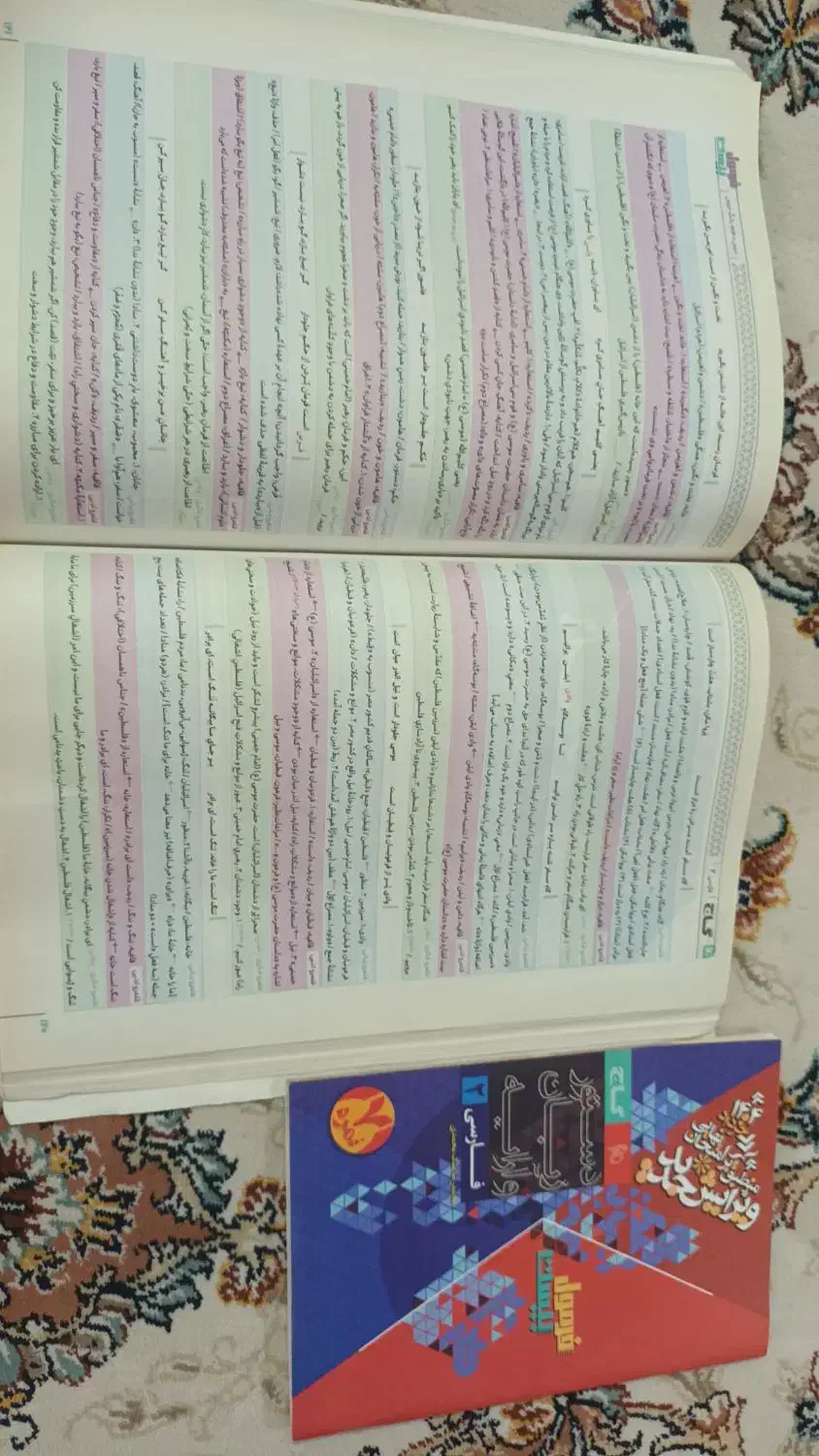کتاب فرمول بیست یازدهم|کتاب و مجله آموزشی|قم, شهرک توانیر|دیوار