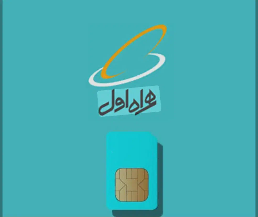 سیم کارت تجاری ثبت تو گوگل مخصوص املاک وماشین|سیم‌کارت|ارومیه, |دیوار