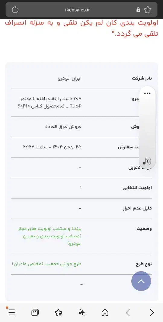حواله 207|خودرو سواری و وانت|برازجان, |دیوار