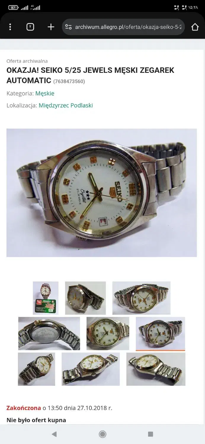 ساعت سیکو21جواهرقطعات طلا|ساعت|فولادشهر, C1|دیوار