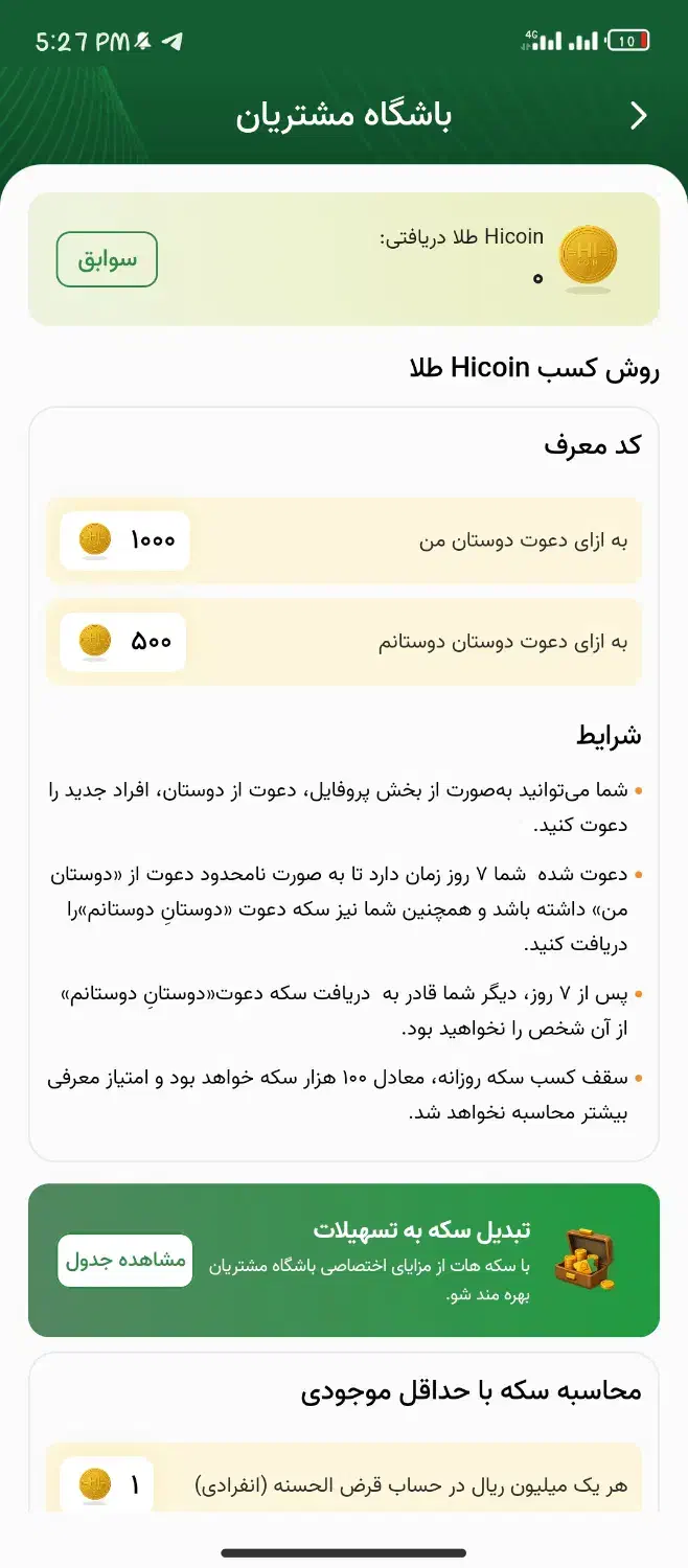 بازی آنلاین|کنسول، بازی ویدئویی و آنلاین|اندیشه, اندیشه فاز ۴|دیوار