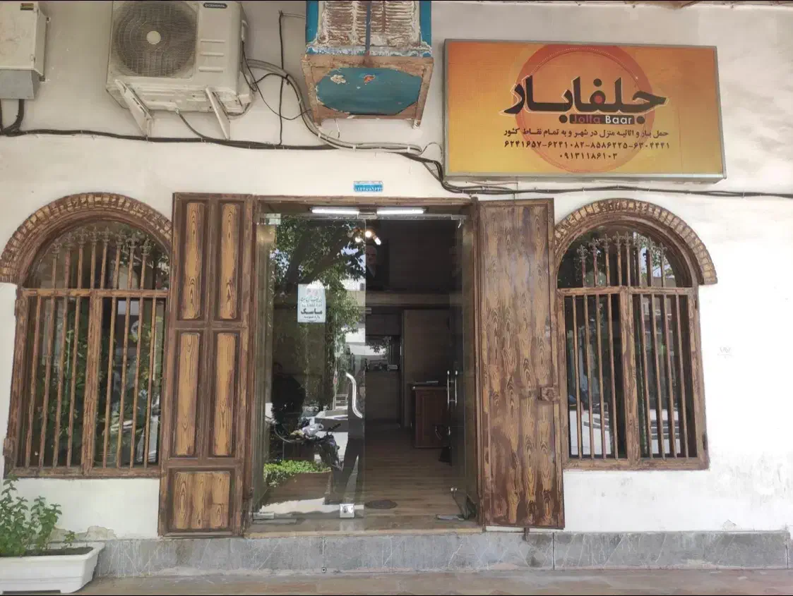 شرکت جلفابار اصفهان|خدمات حمل و نقل|اصفهان, جلفا|دیوار