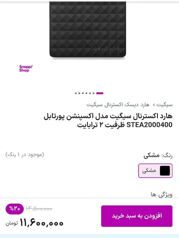 هارد اکسترنال دو ترا|قطعات و لوازم جانبی رایانه|داراب, |دیوار