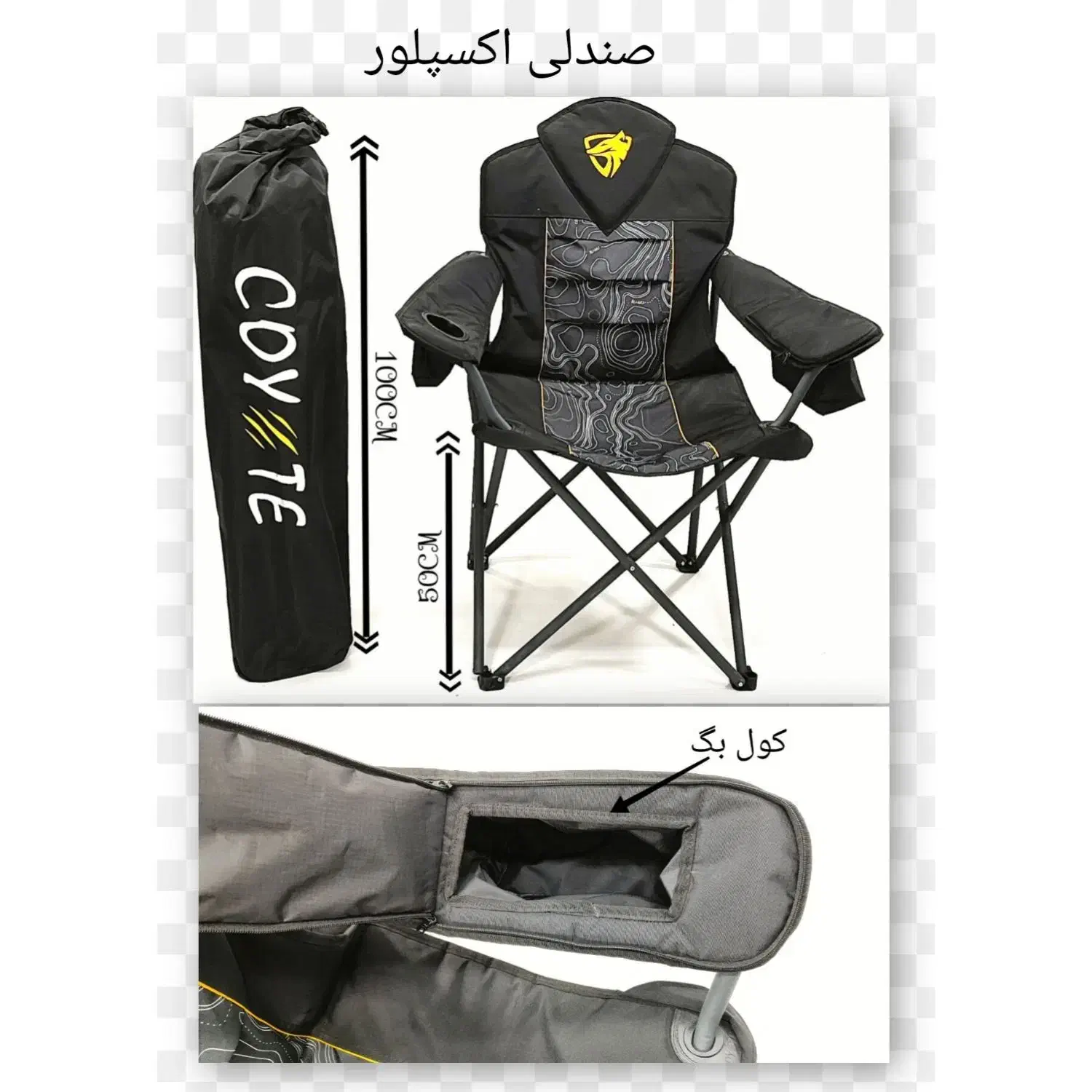 صندلی تاشو برند کایوت|کوهنوردی و کمپینگ|تهران, منیریه|دیوار