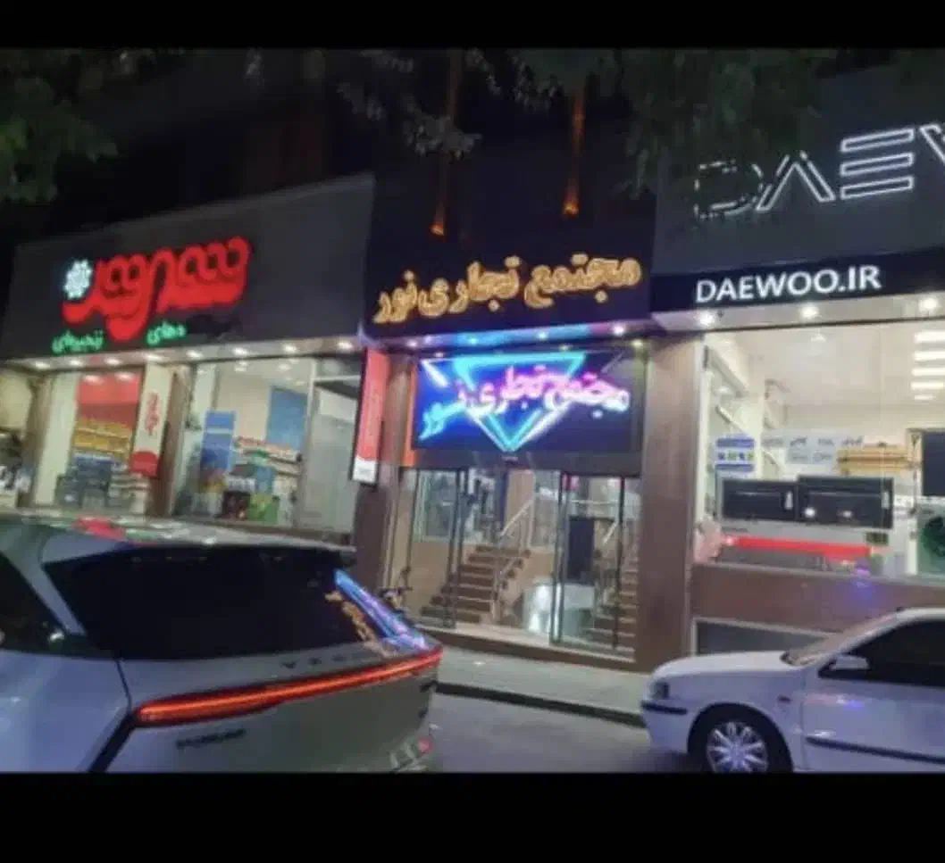 ۹۰ متر مغازه گمرک عباسی|فروش مغازه و غرفه|تهران, هلال احمر|دیوار