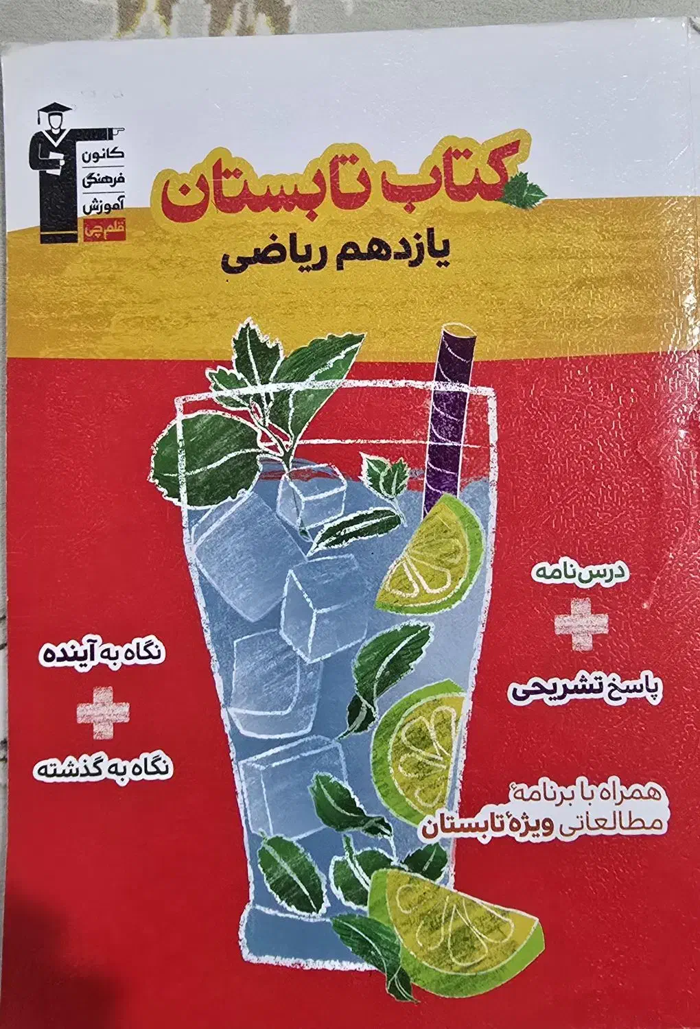 کتاب های کنکوری و کمک درسی|کتاب و مجله آموزشی|اهواز, بهارستان|دیوار