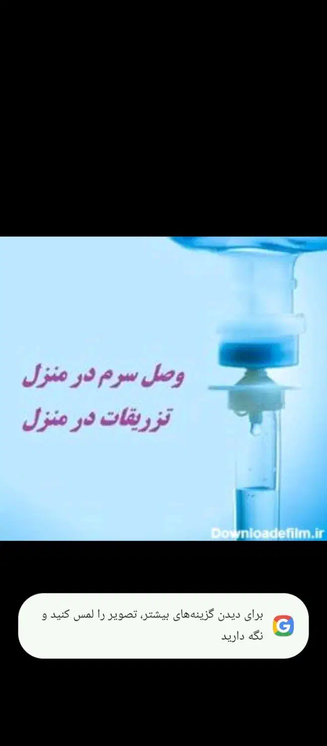 خدمات پرستاری درمنزل ـپزشک آمبولانس وصل سرم کل کرج|خدمات آرایشگری و زیبایی|فردیس, قریشی|دیوار