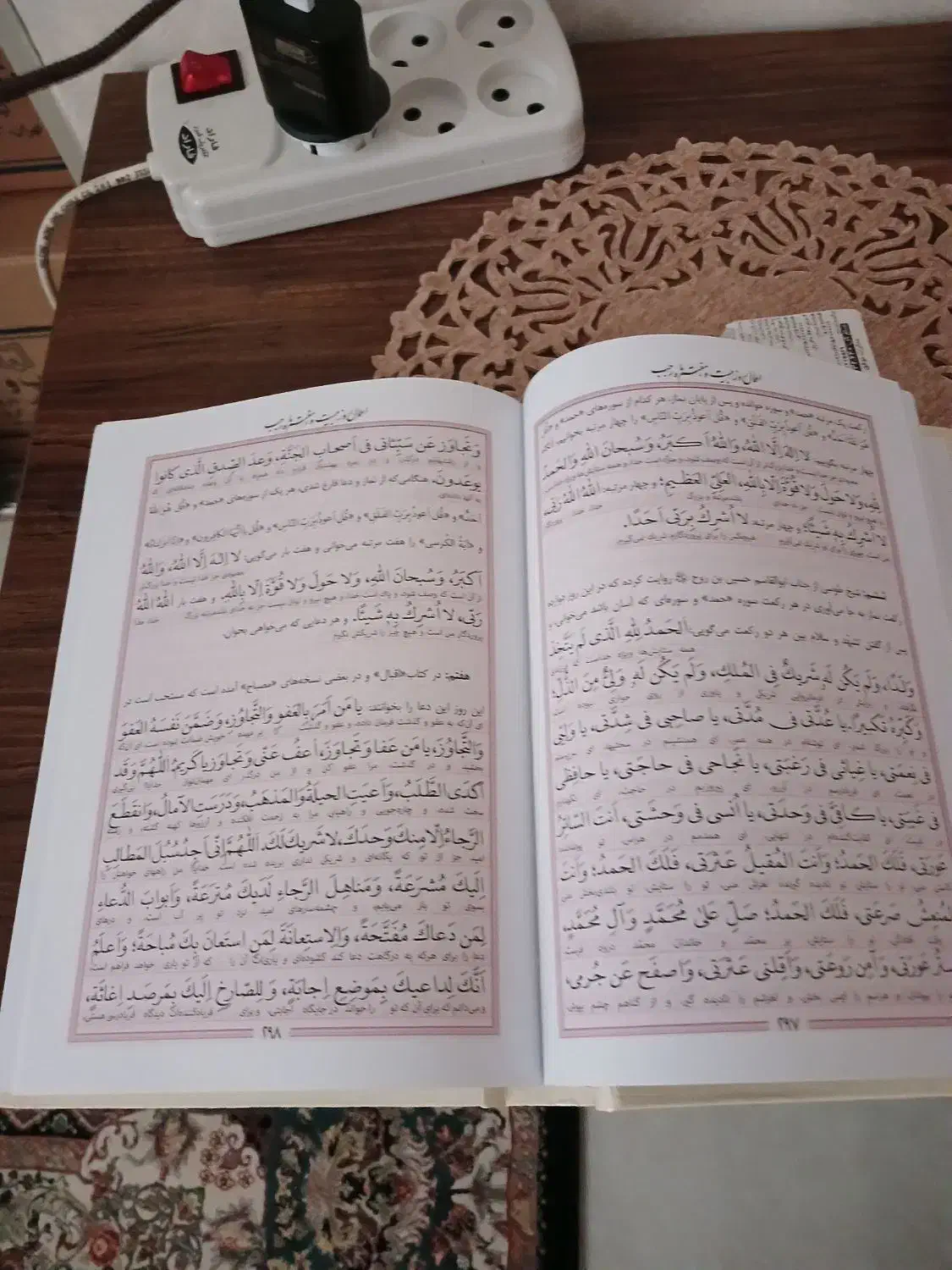 کتاب مفاتیح الجنان کامل نو|کتاب و مجله مذهبی|کرج, شهرک بیدارچشمه|دیوار