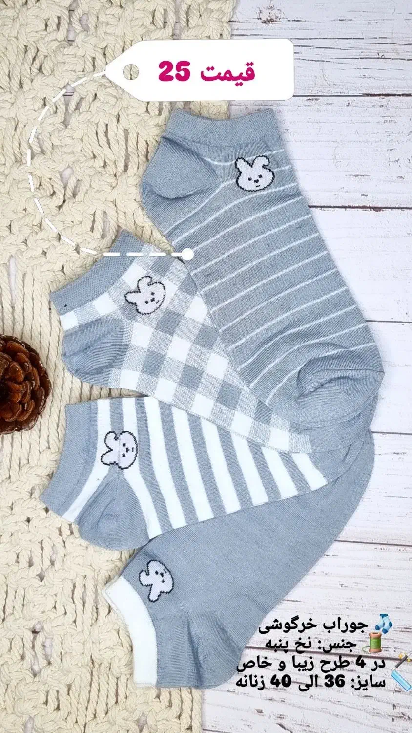 جوراب اقتصادی ورزشی مچی یلدا ساقدار|لباس|دزفول, |دیوار