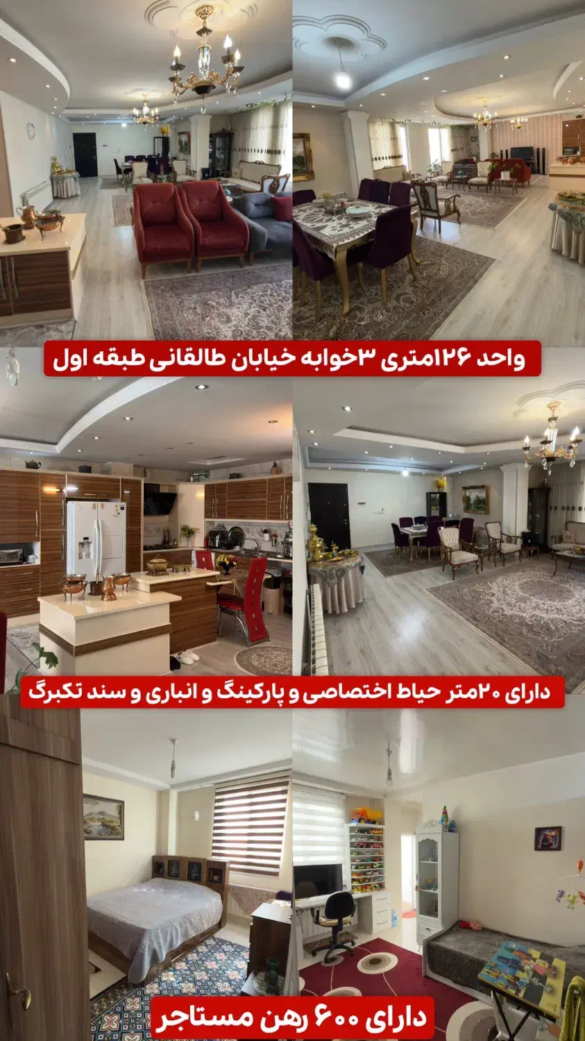 ۱۲۶متر +۲۰ مترحیاط اختصاصی دارای ۱ سال رهن مستاجر|فروش آپارتمان|فیروزکوه, |دیوار