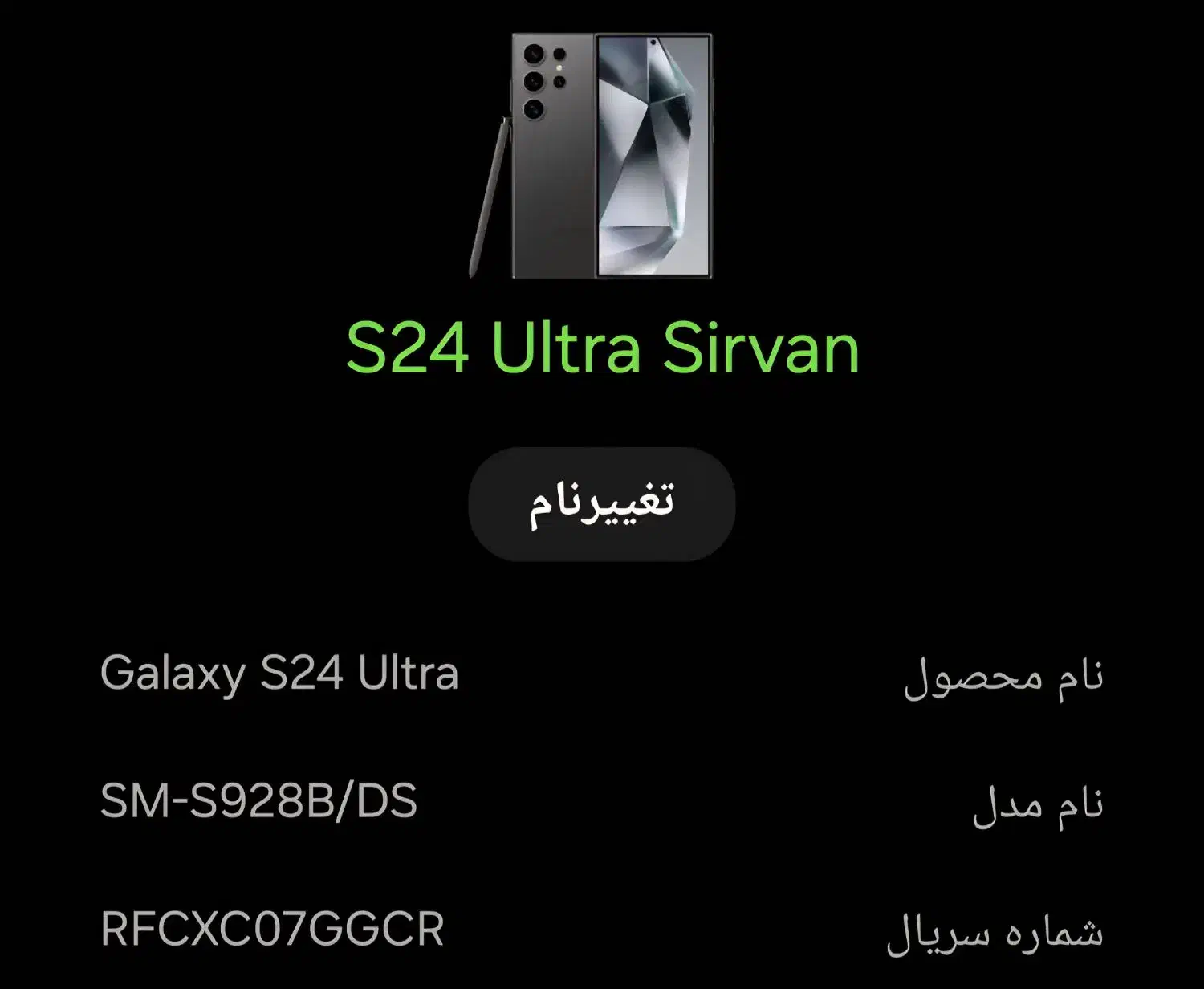 گوشی سامسونگ S24 Ultra|موبایل|فردیس, شهرک شهید حسینی|دیوار