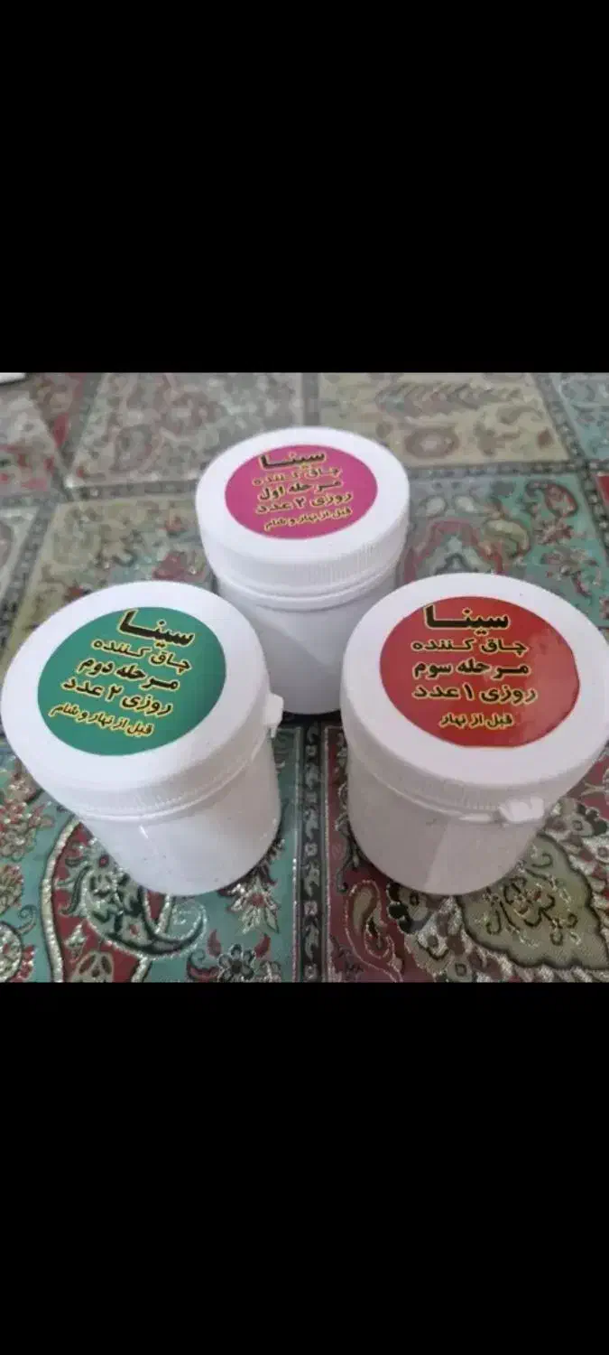 محصولات چاقی و روغن خراطین|آرایشی، بهداشتی، درمانی|زاهدان, |دیوار