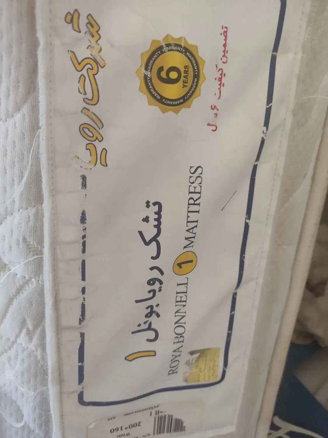 تشک رویال دو نفره درجه یک|تشک تختخواب|لواسان, |دیوار