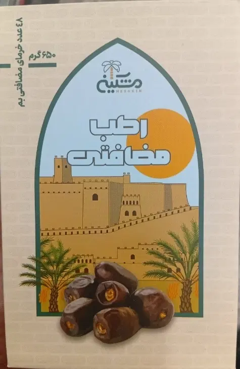 رطب|خوردنی و آشامیدنی|تهران, خواجه نظام الملک|دیوار