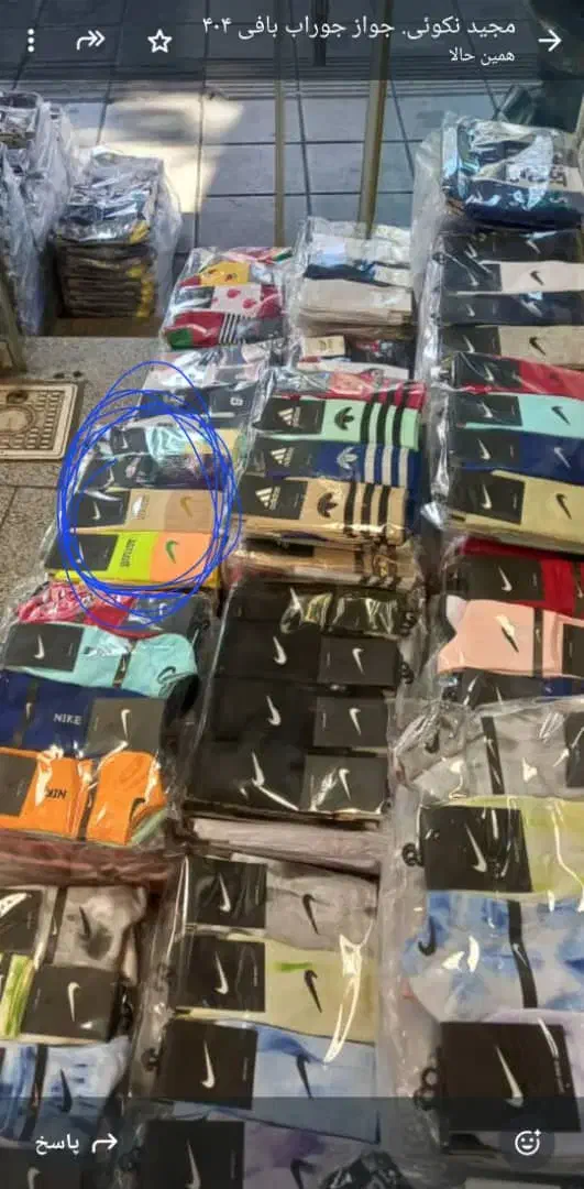 تولید و پخش جوراب گورمین|لباس|پاکدشت, شهرک انقلاب|دیوار