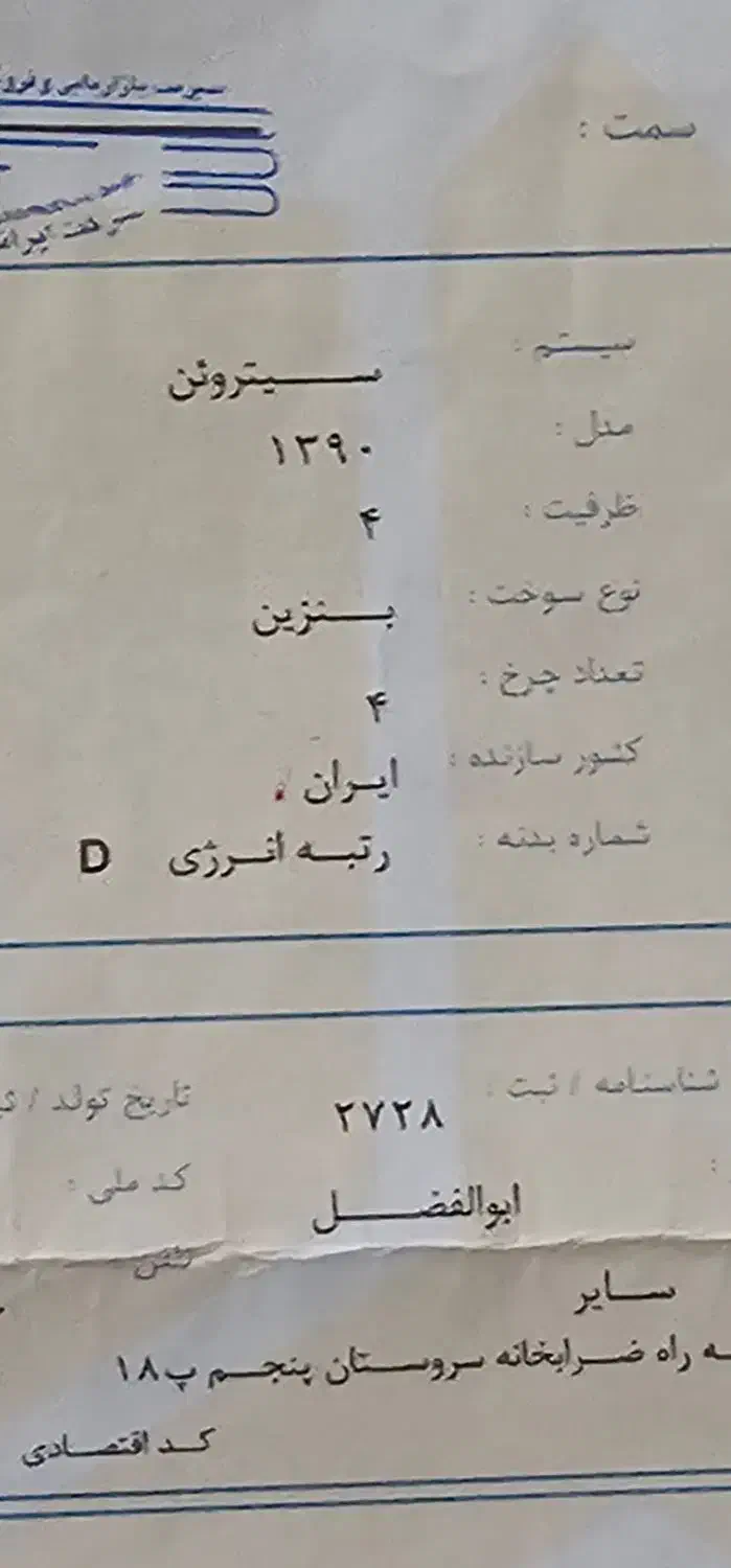 زانتیامدل ۹۰ تک مدل در استان|خودرو سواری و وانت|زاهدان, |دیوار