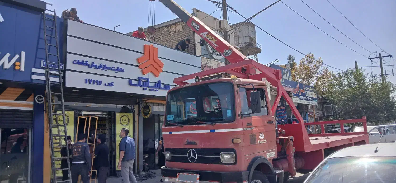 خاور جرثقیل|خدمات حمل و نقل|شاندیز, |دیوار