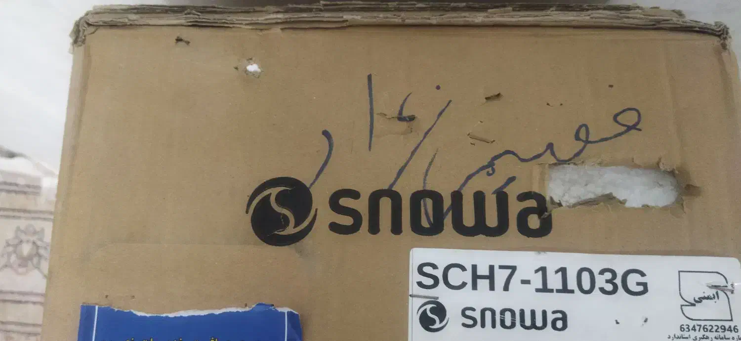 هود مخفی|هود|اراک, |دیوار