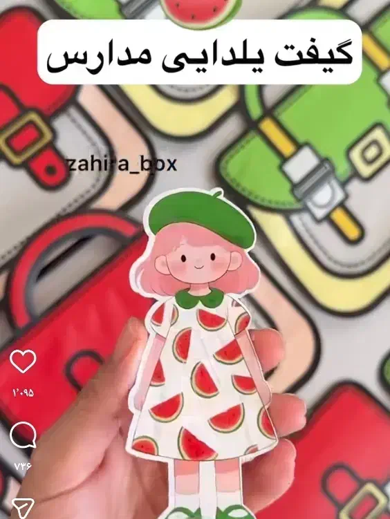 یلدا|لوازم التحریر|یزد, |دیوار