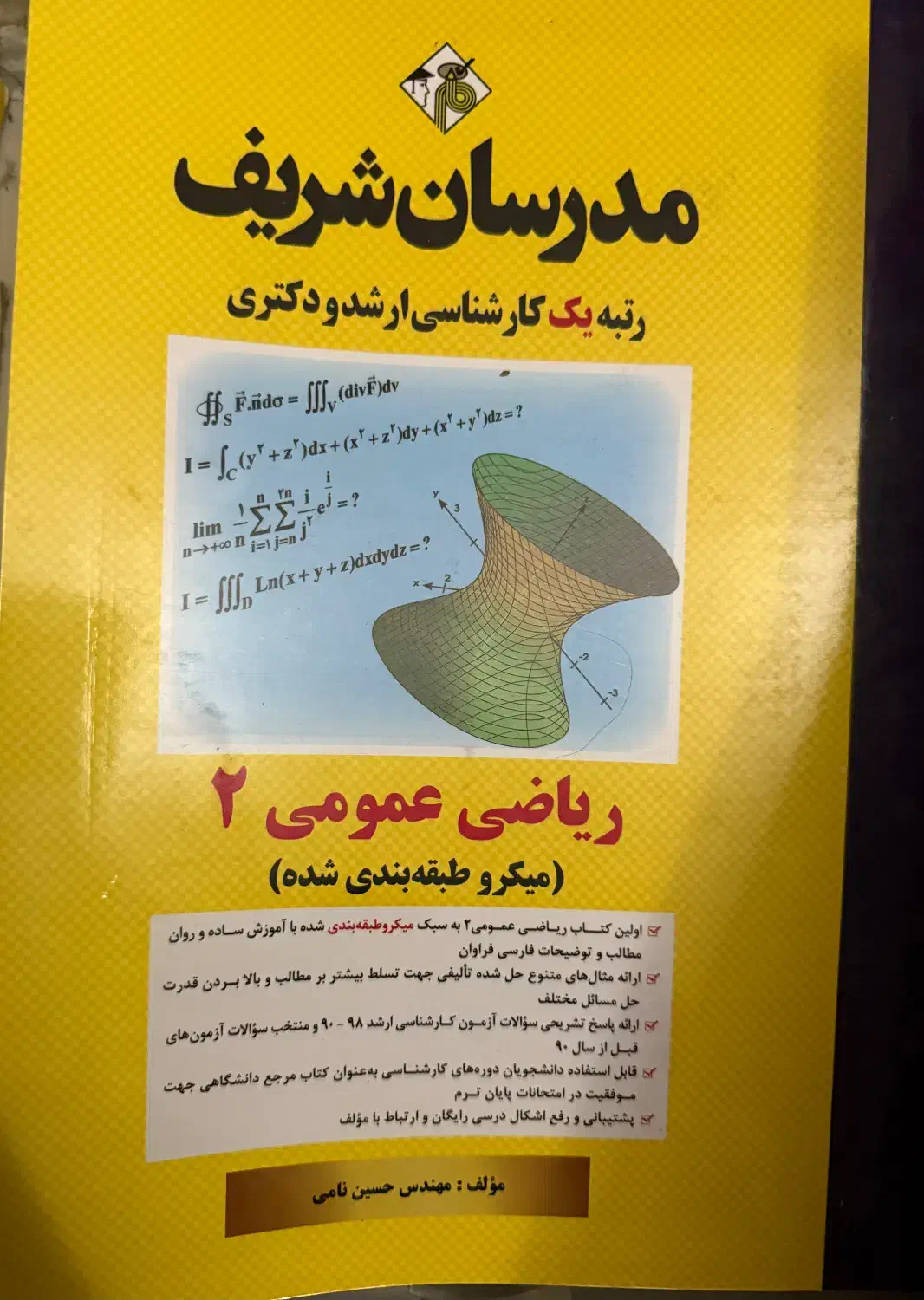 پیکیج کامل کتاب مدرسان شریف ارشد مدیریت کسب و کار|کتاب و مجله آموزشی|تهران, توحید|دیوار