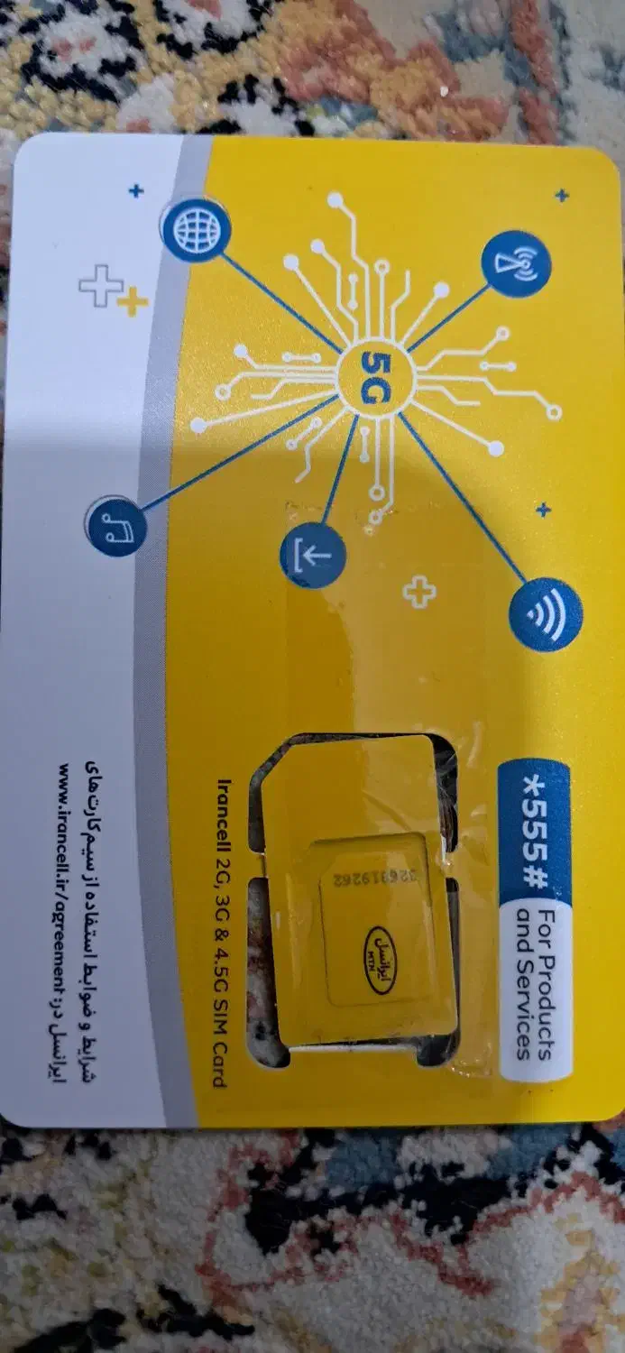 سیم کارت ایرانسل|سیمکارت|تهران, سبلان (لشگر)|دیوار