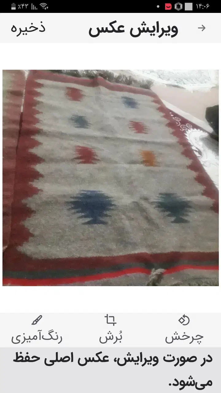 جاجیم|گلیم، جاجیم، گبه|نجف‌آباد, حومه نجف آباد|دیوار