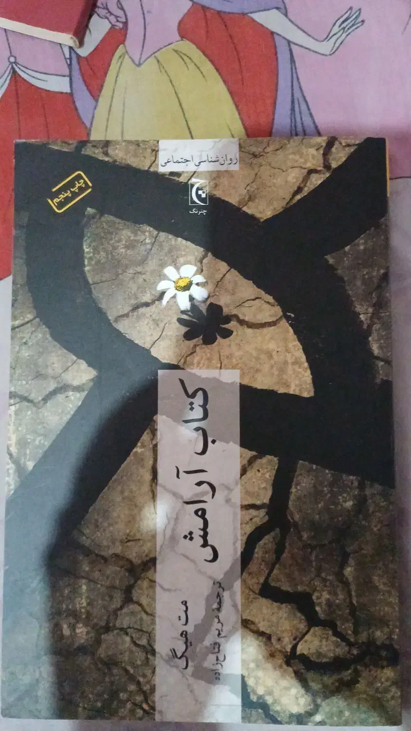 سلام این کتاب ها رو به قیمت مناسب میفروشم|کتاب و مجله آموزشی|کرج, شهرک فهمیده|دیوار