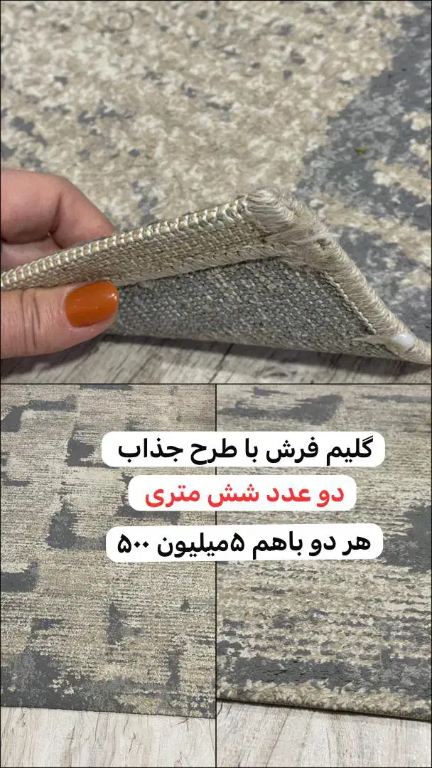 فروش گلیم فرش طوسی طرح مینمال و شیک|فرش|رامهرمز, |دیوار