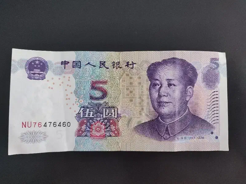 5 یوان چین ( تک بانکی )|کلکسیون سکه، تمبر، اسکناس|کرمان, |دیوار