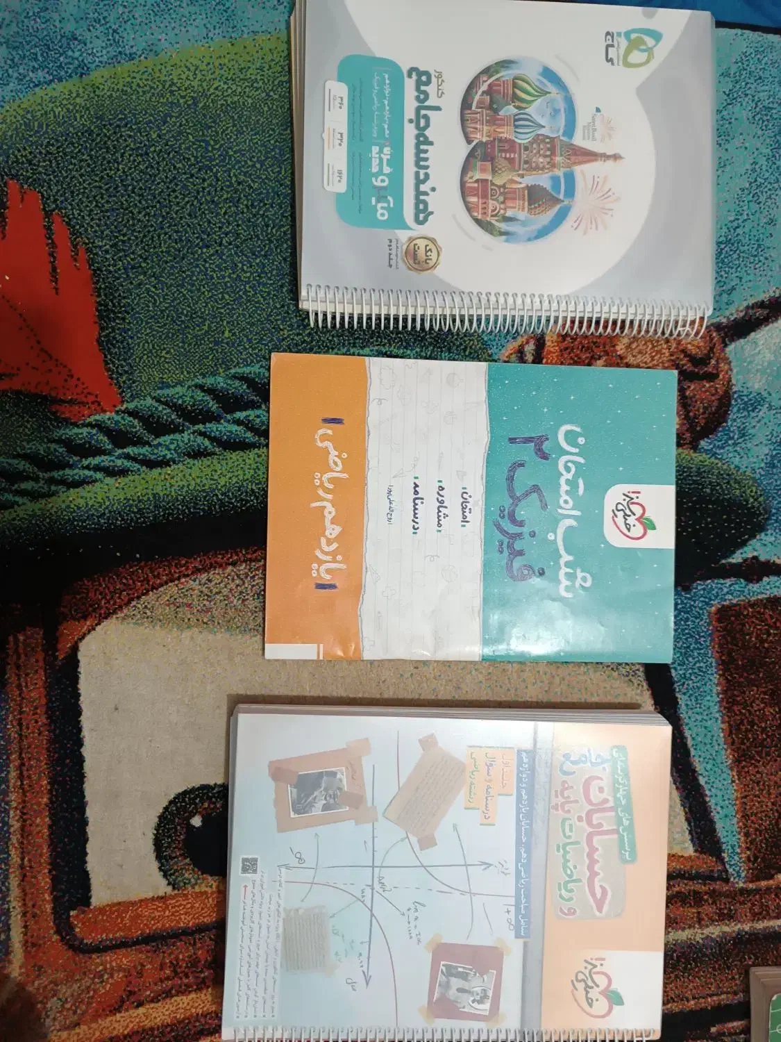 کتاب رشته ریاضی|کتاب و مجله آموزشی|پاکدشت, شهرک امام رضا|دیوار