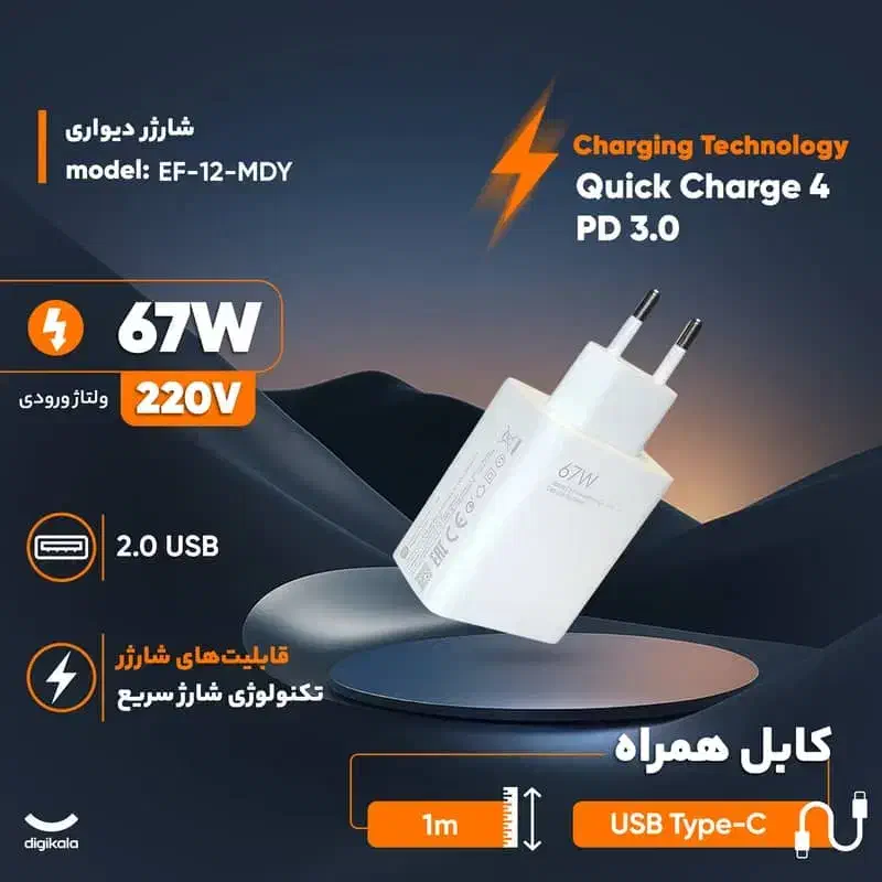 فلش مموری ۲۵۶+۵۱۲+۲ تیرابایت +شارژر ۶۷وات|لوازم جانبی موبایل و تبلت|قم, انسجام|دیوار