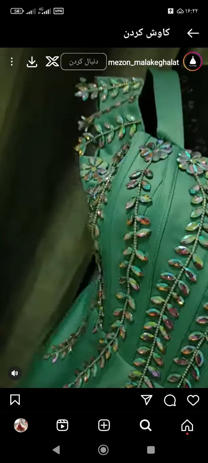 سنگ دوزی|لباس|سراب, |دیوار