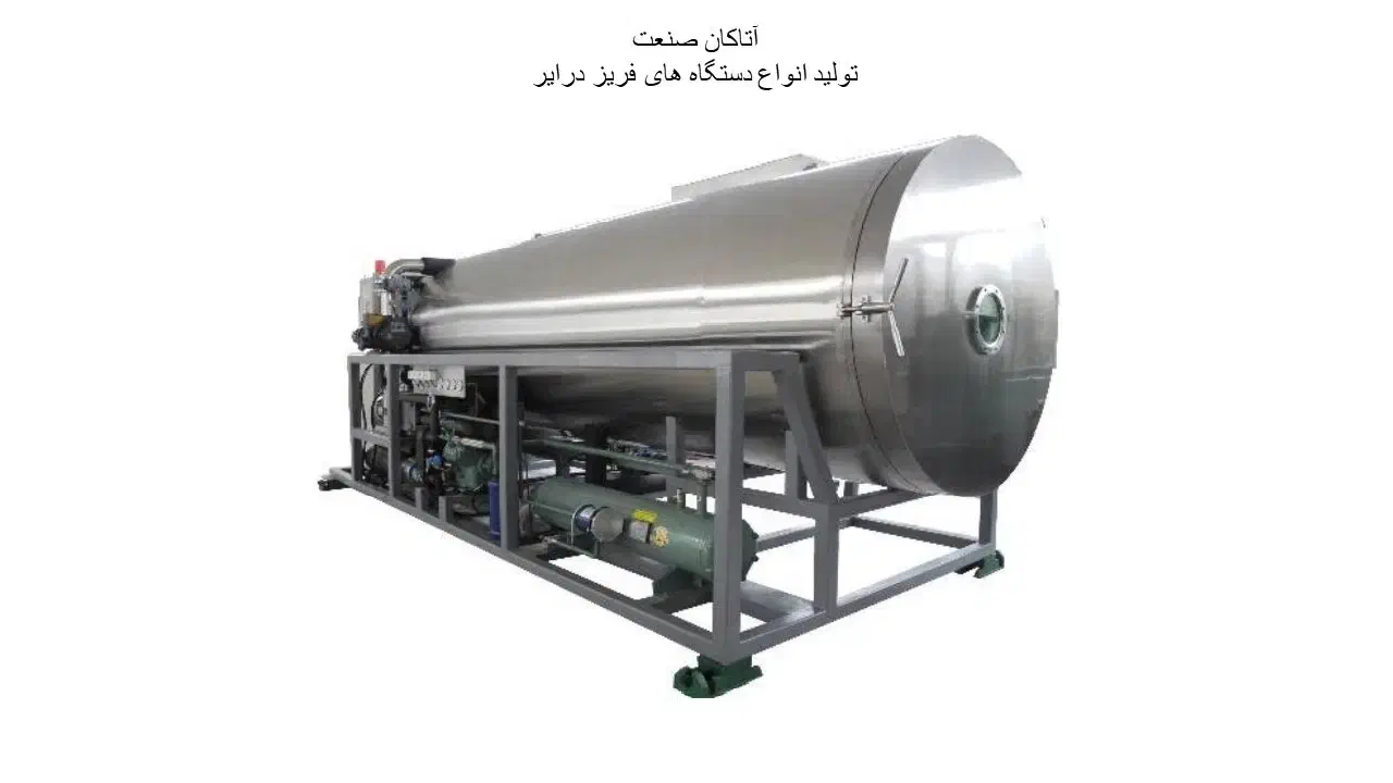 فریزدرایر/خشک کن انجمادی/فریز درایر/میوه پفکی|ماشین‌آلات صنعتی|تبریز, |دیوار