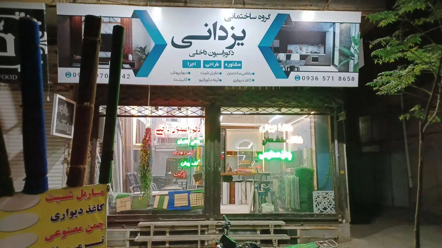 کناف کاغذدیوار برچسب کابینت ترموال ماربل اینه پرده|خدمات پیشه و مهارت|سبزوار, قصبه شرقی|دیوار