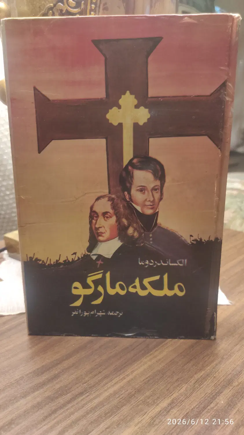 کتاب|کتاب و مجله|امامزاده عبدالله, |دیوار