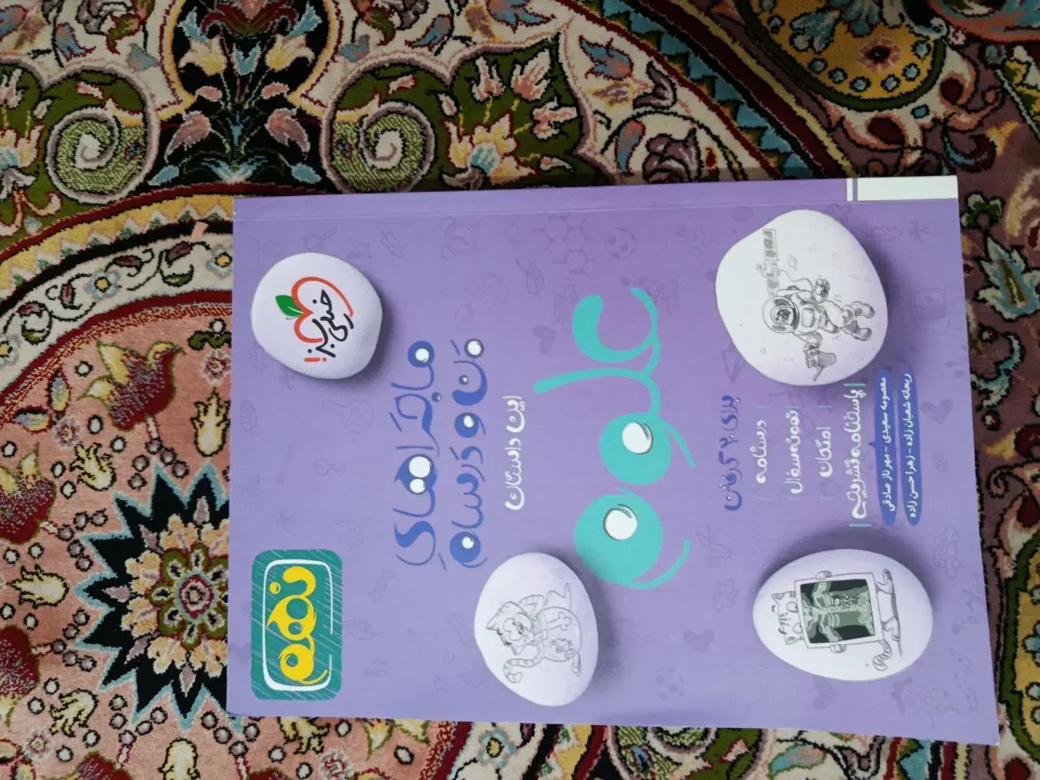 تعدادی کتاب کمک درسی|کتاب و مجله آموزشی|بندرعباس, |دیوار