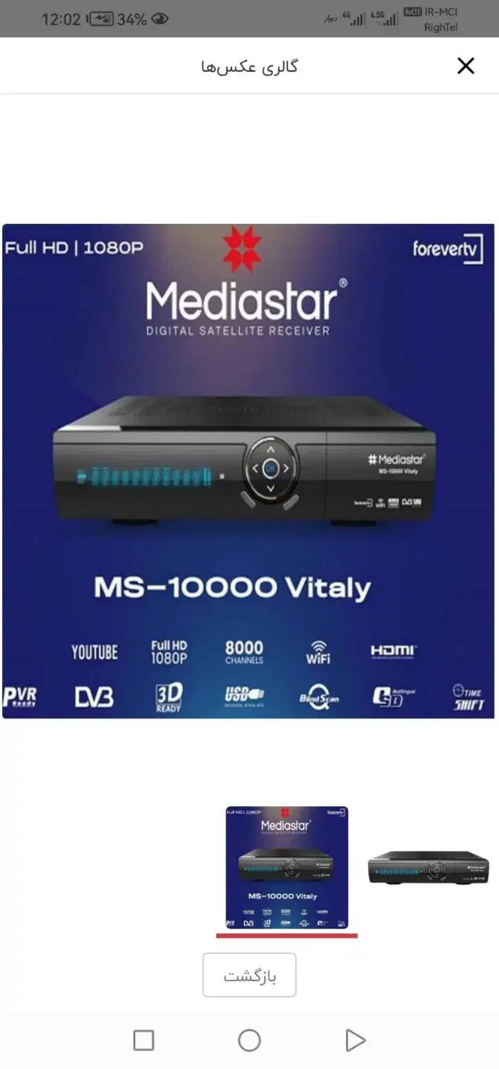 نصب انتن گردان ثابت وگردان|خدمات پیشه و مهارت|سهند, |دیوار