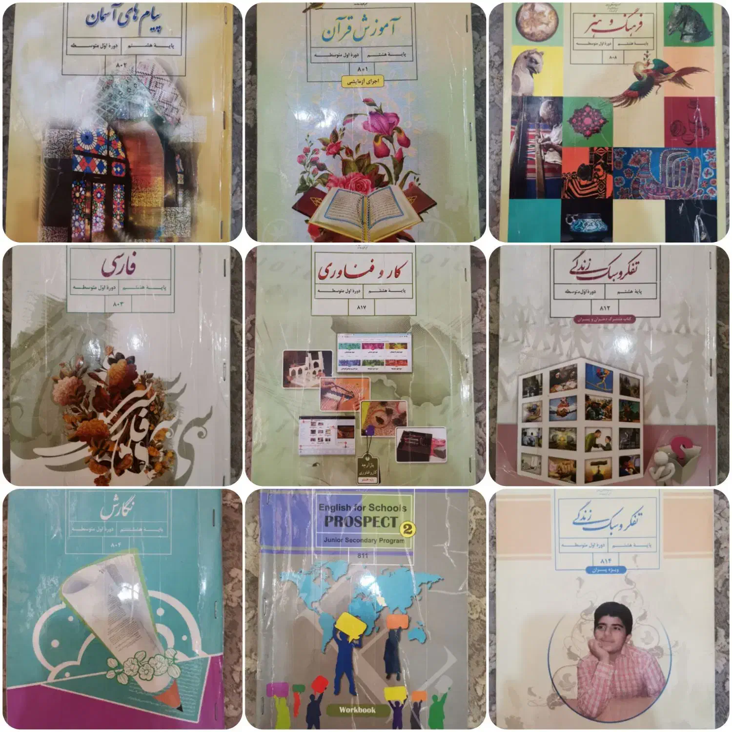 کتاب‌ های درسی مدرسه پایه هفتم و هشتم|کتاب و مجله آموزشی|اهواز, فاز ۲ پادادشهر|دیوار