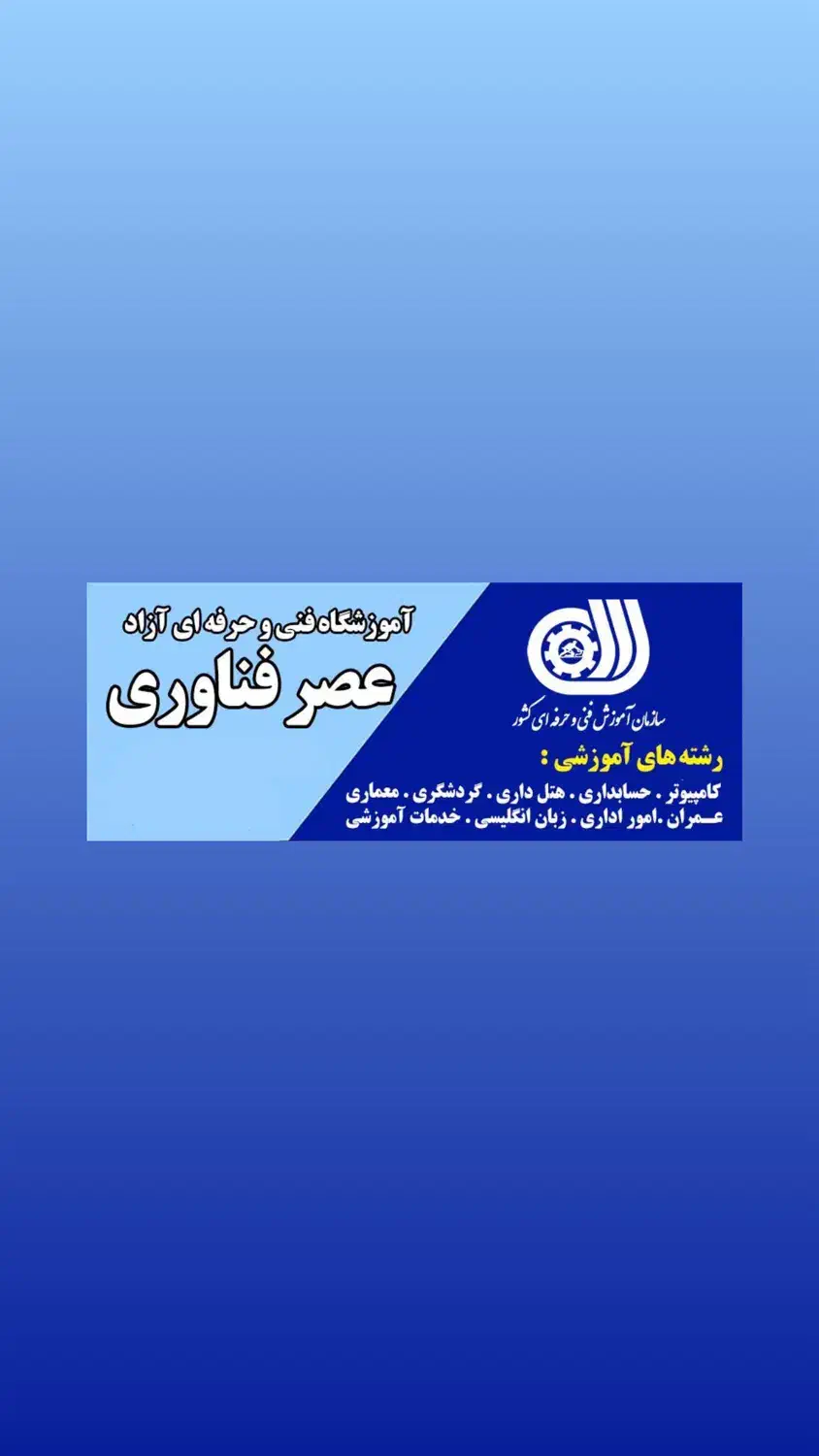 دیپلم رسمی آموزش و پرورش (خواهران-برادران)|خدمات آموزشی|مشهد, رسالت|دیوار
